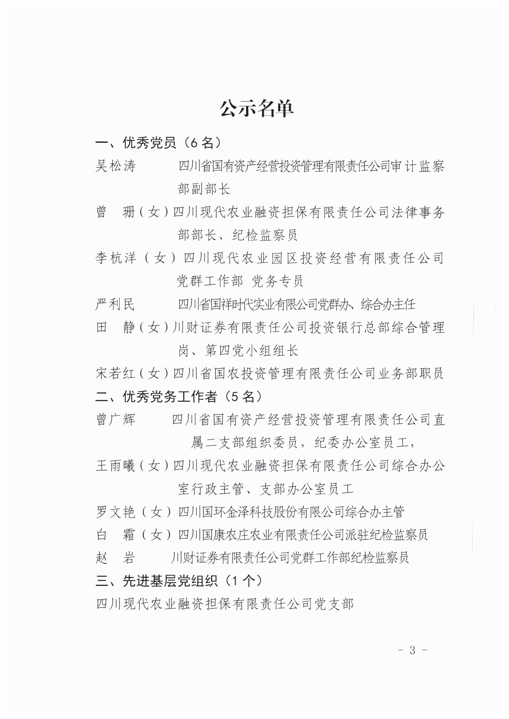 2024新澳门原料网大全十点半