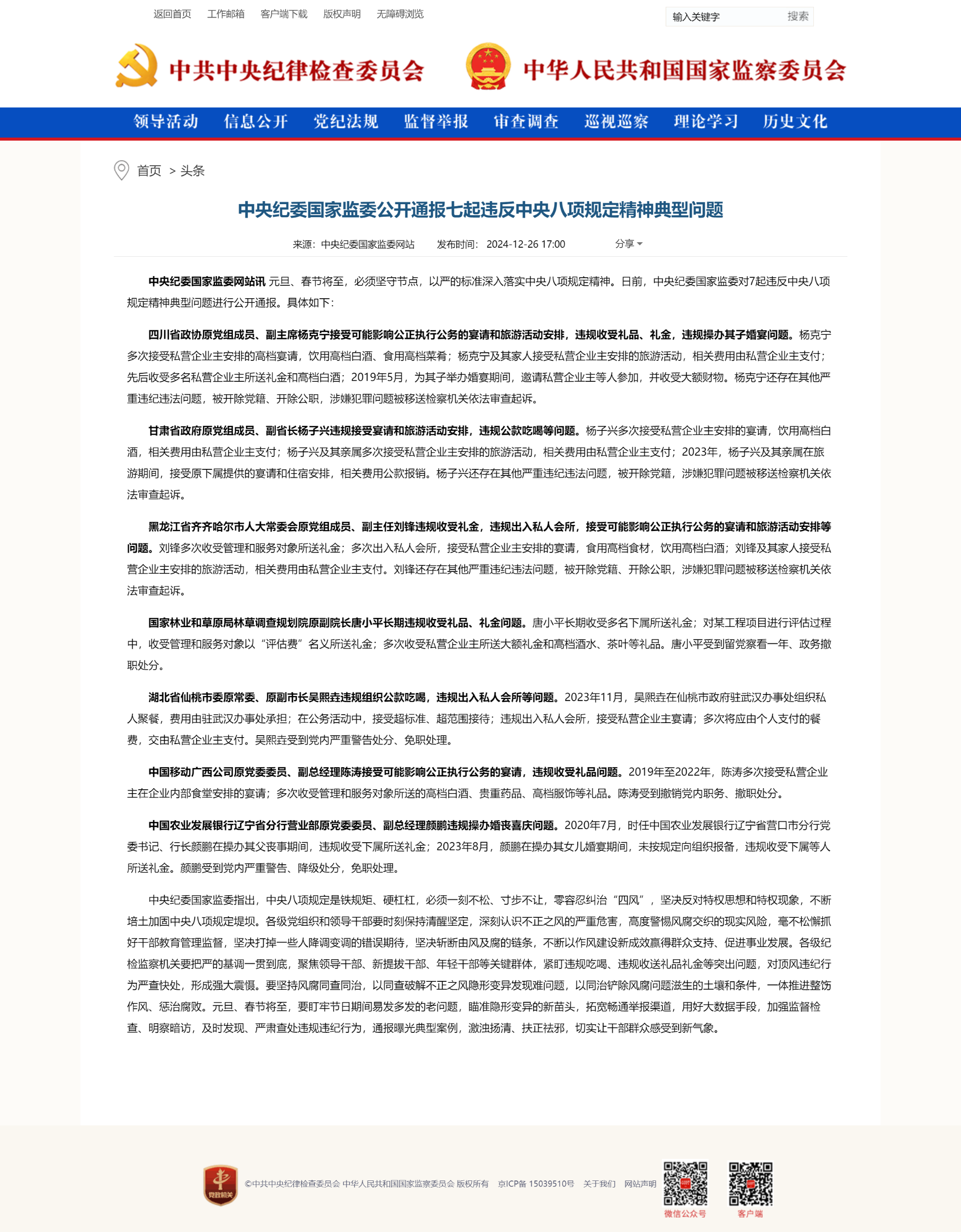 2024新澳门原料网大全十点半